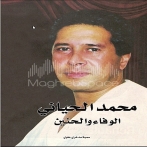 Mohamed el hiani sur yala.fm